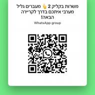 קוד QR קבוצה 2